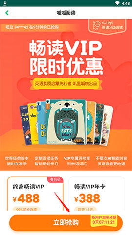 呱呱阅读安卓正式版下载