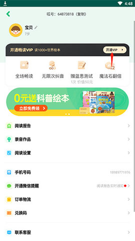 呱呱阅读安卓正式版下载