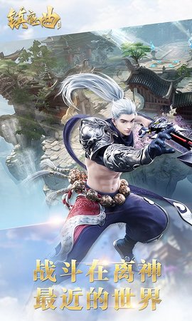 镇魔曲官网手游app下载4