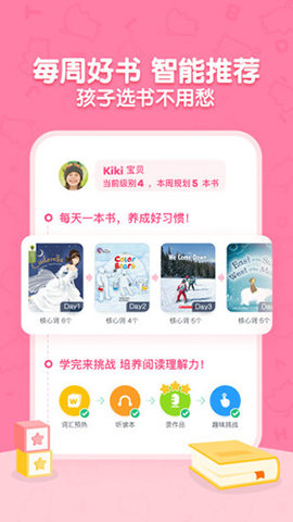 呱呱阅读安卓正式版下载2