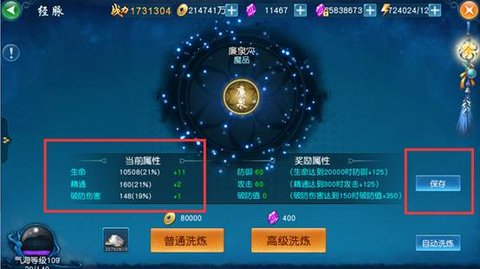 王者传奇最新版2025下载