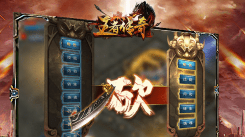 王者传奇最新版2025下载