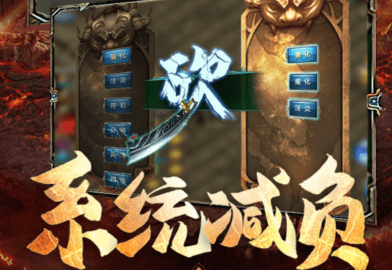 王者传奇最新版2025下载