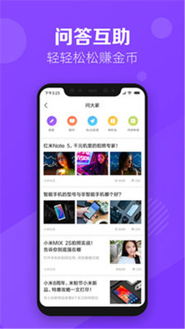 小米社区安卓最新版下载