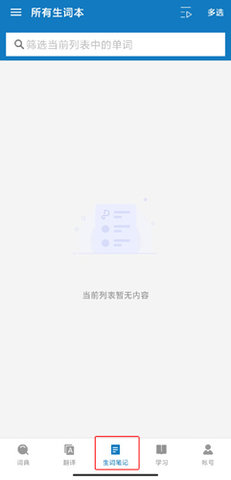 法语助手安卓最新版下载