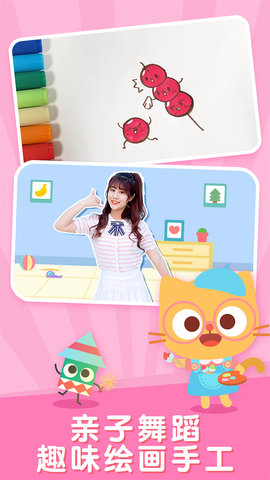 儿歌多多早教儿童手机下载1