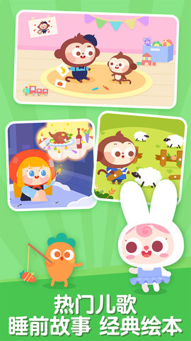 儿歌多多早教儿童手机下载3
