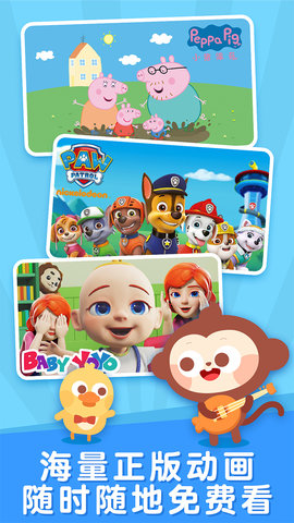 儿歌多多早教儿童手机下载4