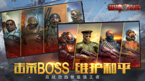 狙神荣耀内购免费版最新版2022下载2