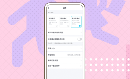 腾讯qq官方免费下载