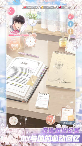 恋与制作人手游官方版下载3