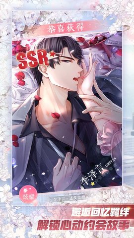 恋与制作人手游官方版下载2