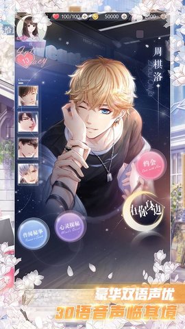 恋与制作人手游官方版下载