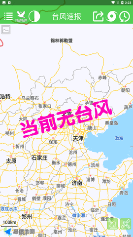 台风速报官方最新版下载2