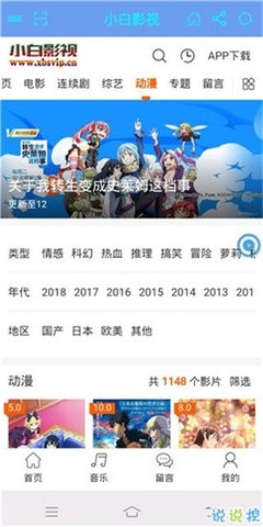 小白影院免费app下载2