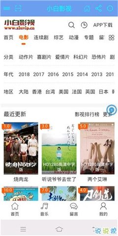 小白影院免费app下载3