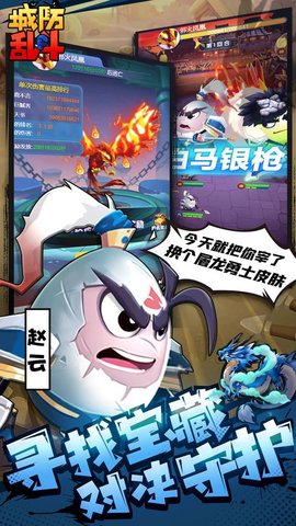 城防乱斗手游官方版下载1