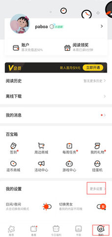 笨狗漫画无限制阅读入口下载