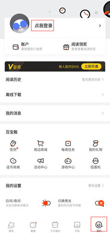 笨狗漫画无限制阅读入口下载