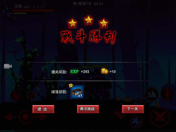 火柴人联盟2兑换码最新2022下载