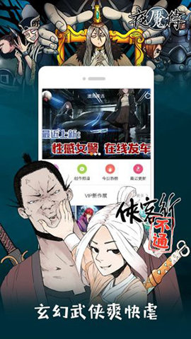 火星漫画无广告版下载1