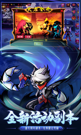 火柴人联盟2兑换码最新2022下载2