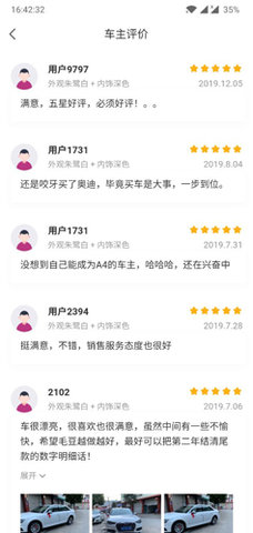 毛豆新车安卓版下载