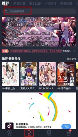 CC动漫直装版下载