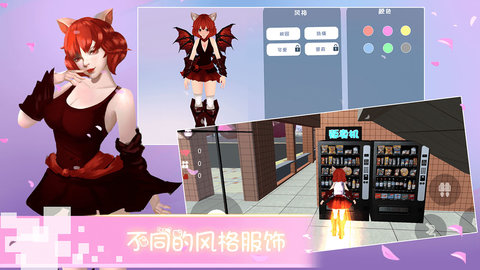 樱花学院物语最新2025下载