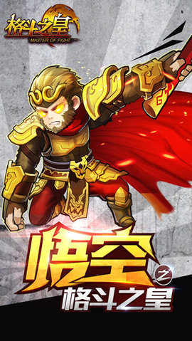 格斗之皇无限元宝gm服下载1