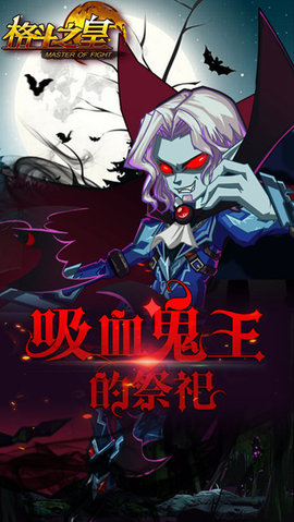 格斗之皇无限元宝gm服下载3