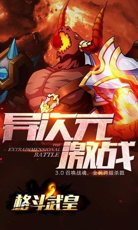 格斗之皇无限元宝gm服下载4