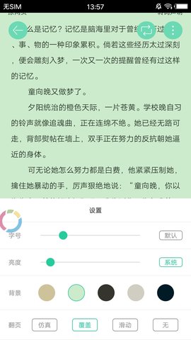 白鹿小说安卓版下载1