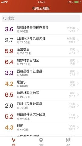 地震云播报中文版app下载