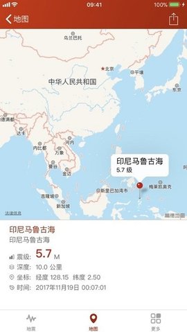 地震云播报中文版app下载3