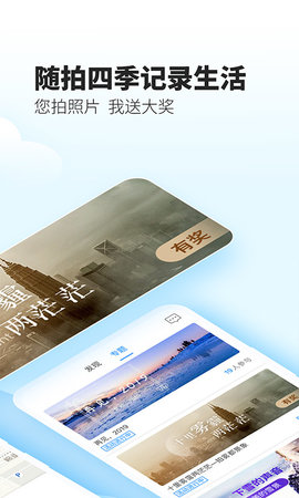 最美天气最新版2022下载