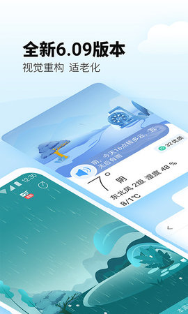 最美天气最新版2022下载4