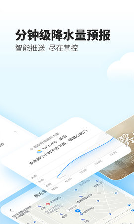 最美天气最新版2022下载2