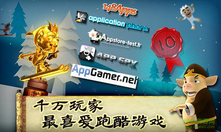 滑雪大冒险西游版免费下载