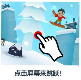 滑雪大冒险西游版免费下载
