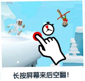 滑雪大冒险西游版免费下载
