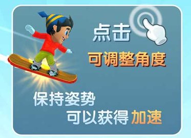 滑雪大冒险西游版免费下载