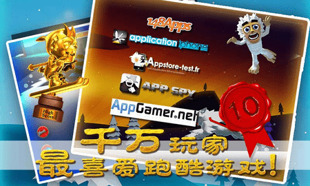 滑雪大冒险西游版免费下载