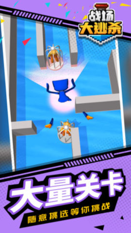 战场大逃杀免费版免广告下载2