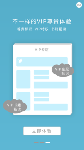 御宅屋自由小说阅读网官方下载3