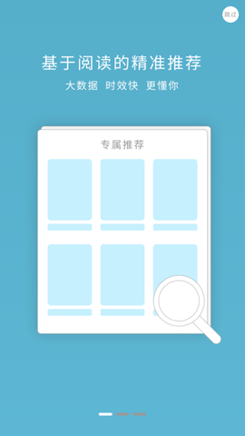 御宅屋自由小说阅读网官方下载1