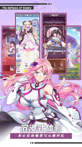 帝国防线免费版全人物解锁版下载2