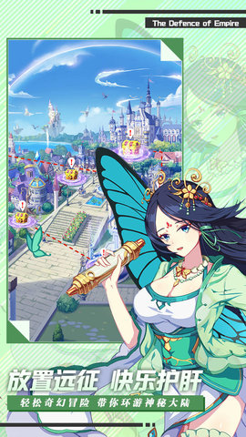 帝国防线免费版全人物解锁版下载1