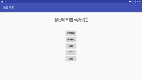 兽语翻译准确声音发声文字转换版下载