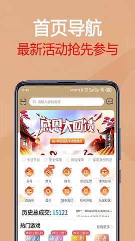 九游游戏中心最新app下载3